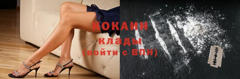 хочу наркоту  Арсеньев  Cocaine Fish Scale 